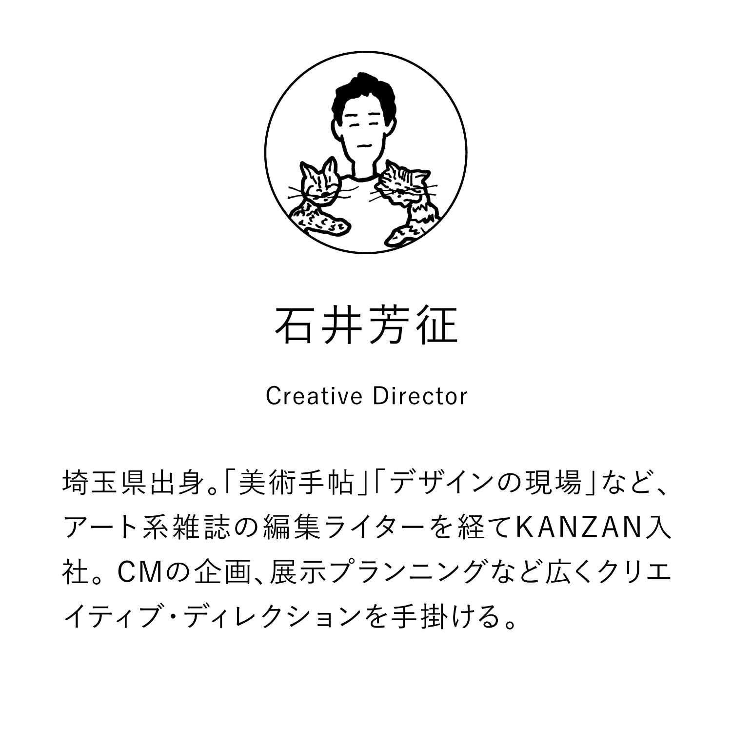 石井芳往
