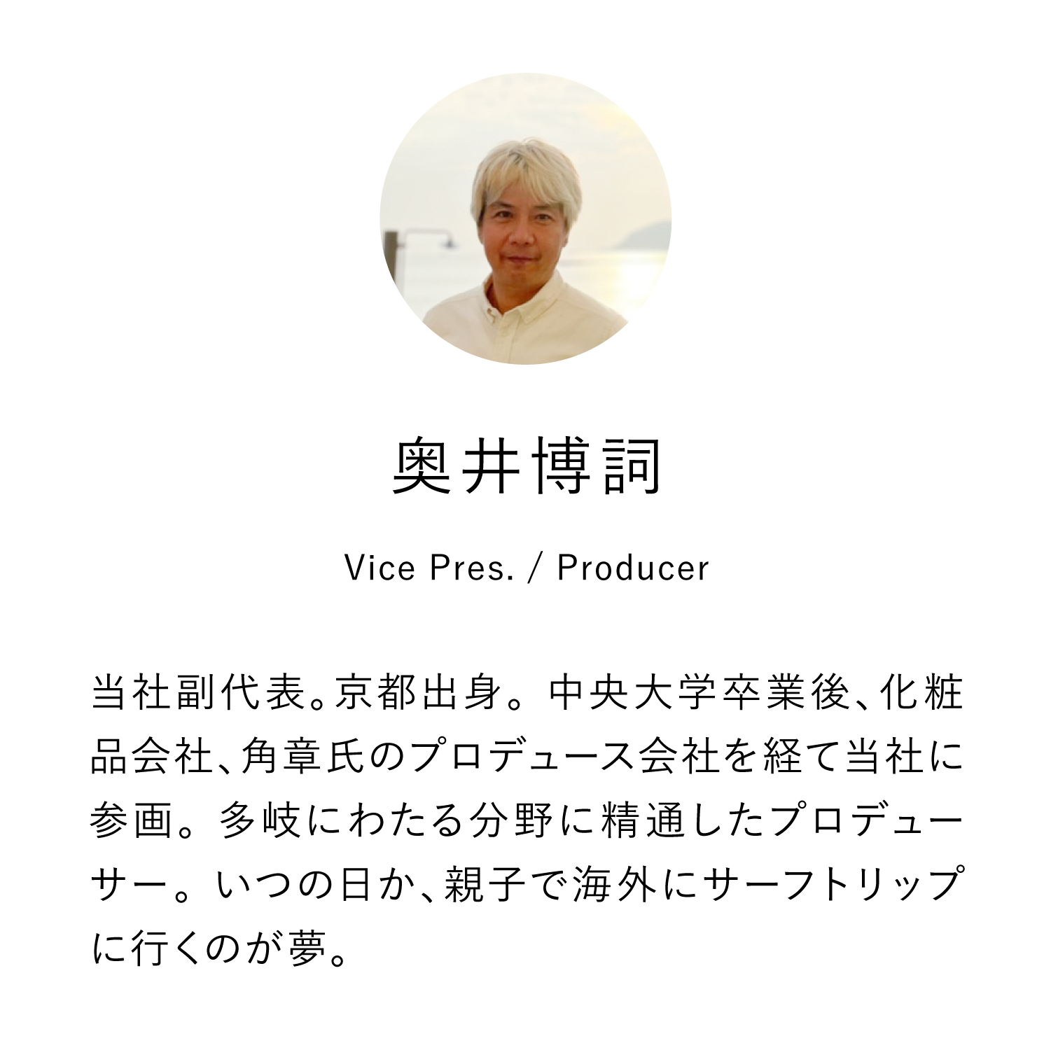 奥井博詞