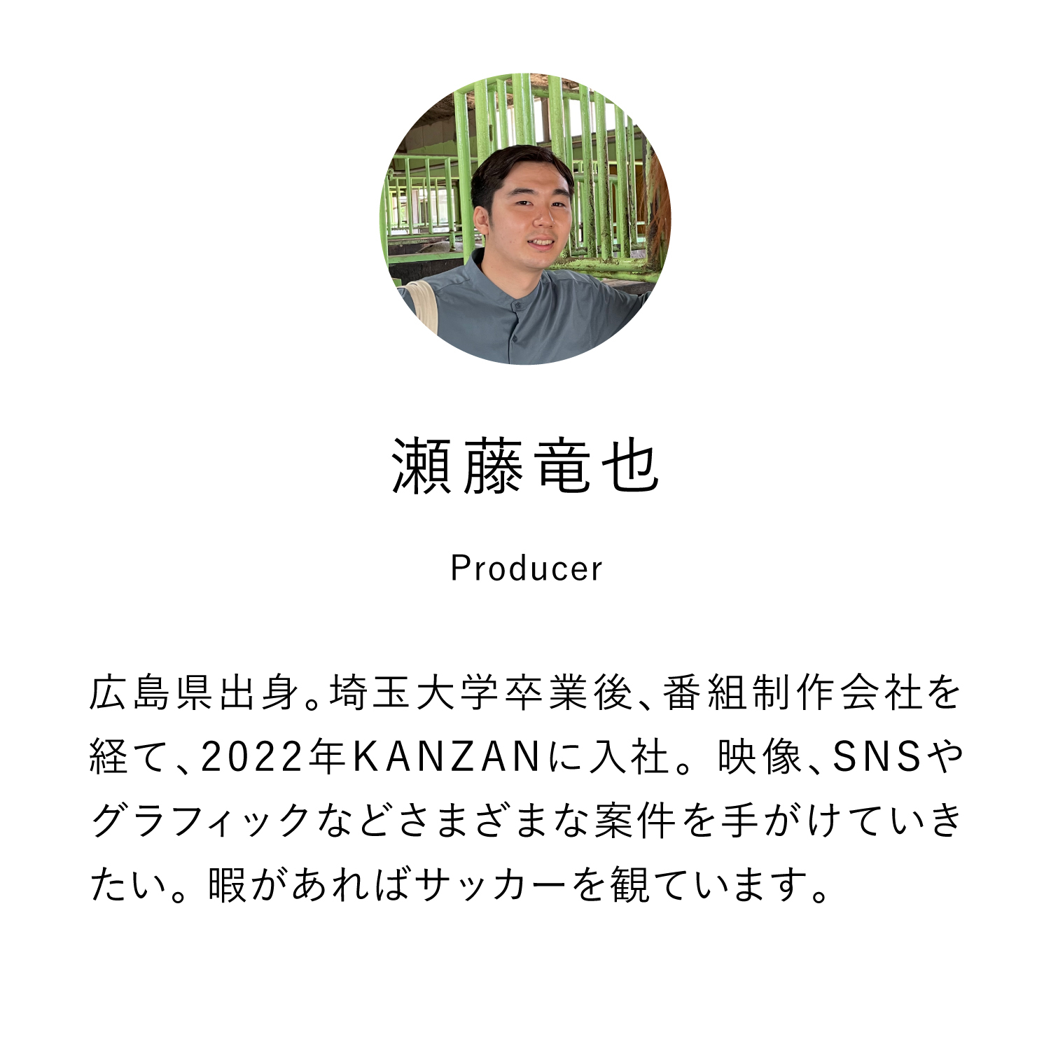 瀬藤竜也